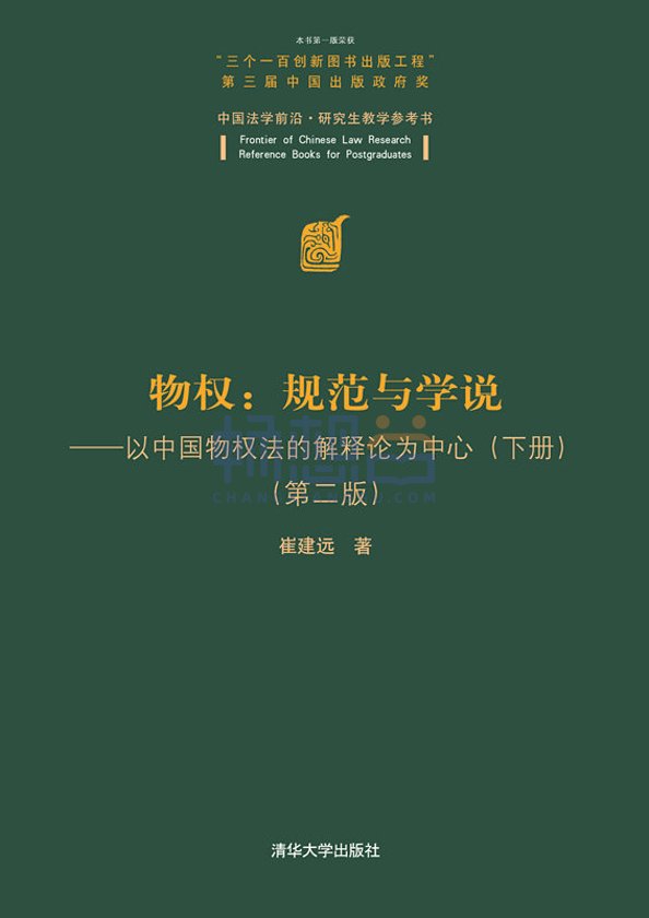 法学教科書参考書-