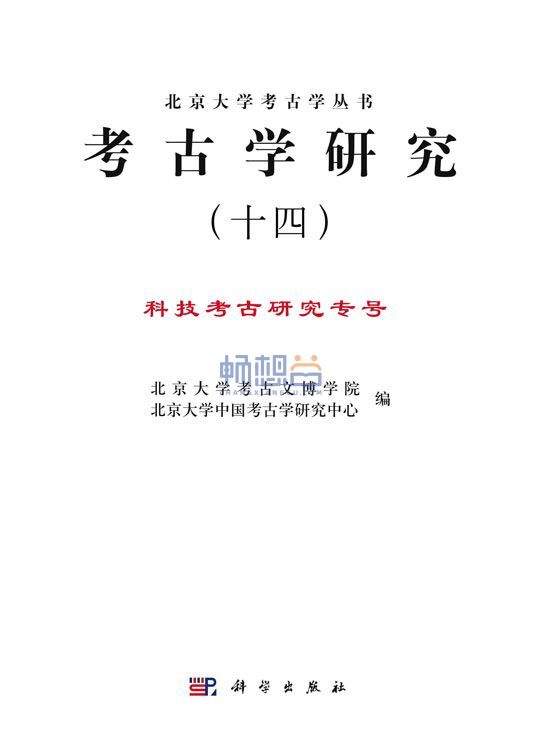 年末のプロモーション大特価！ ひょ 考古の社会史 伊賀 伊勢 志摩 東