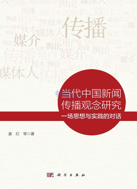 DVD プレジデント特別講演会 中国古典活学塾 原理原則を学び、いかに 
