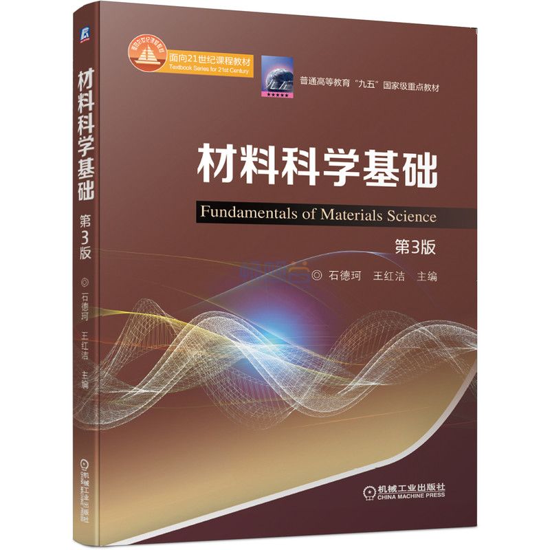 材料科学 (1) | C.R.バレット, 井形 直弘 |本 | 通販 | Amazon