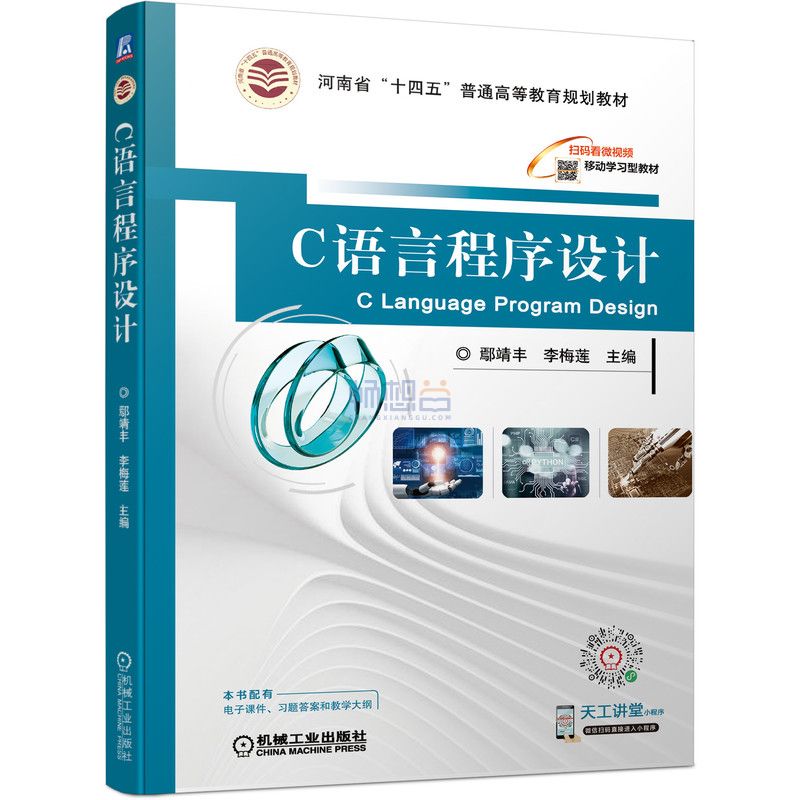 教材详情