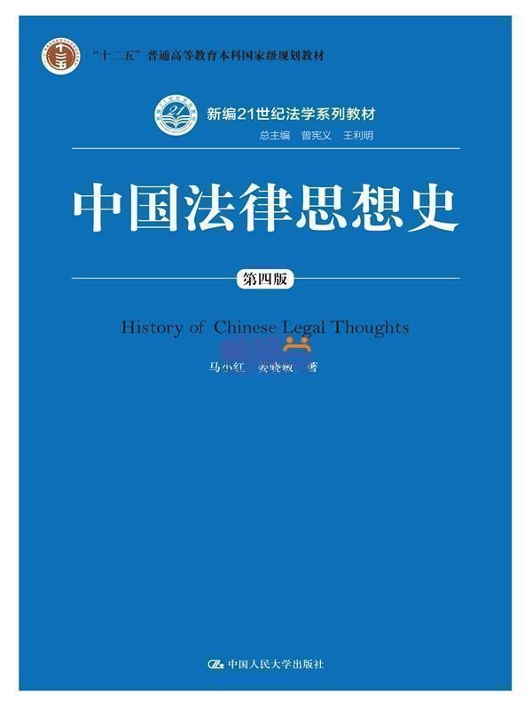 法律思想史概説