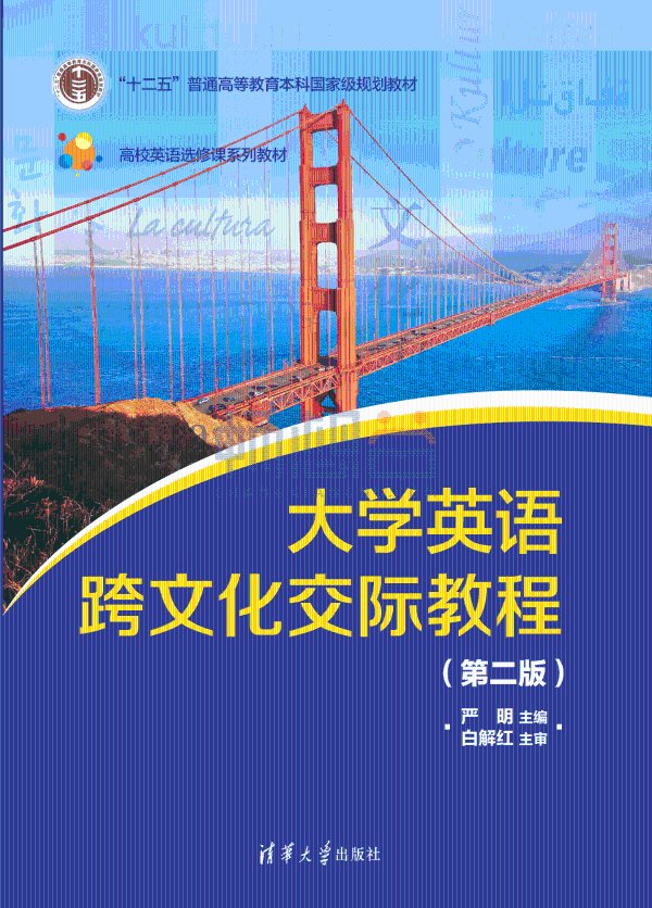 教材详情