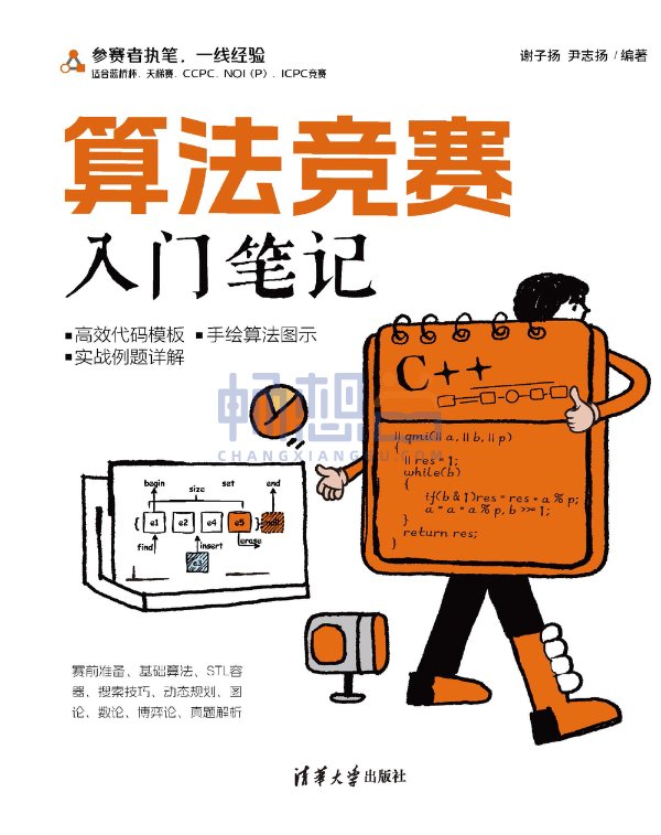 算命学教材【明院1～10】 教材详情