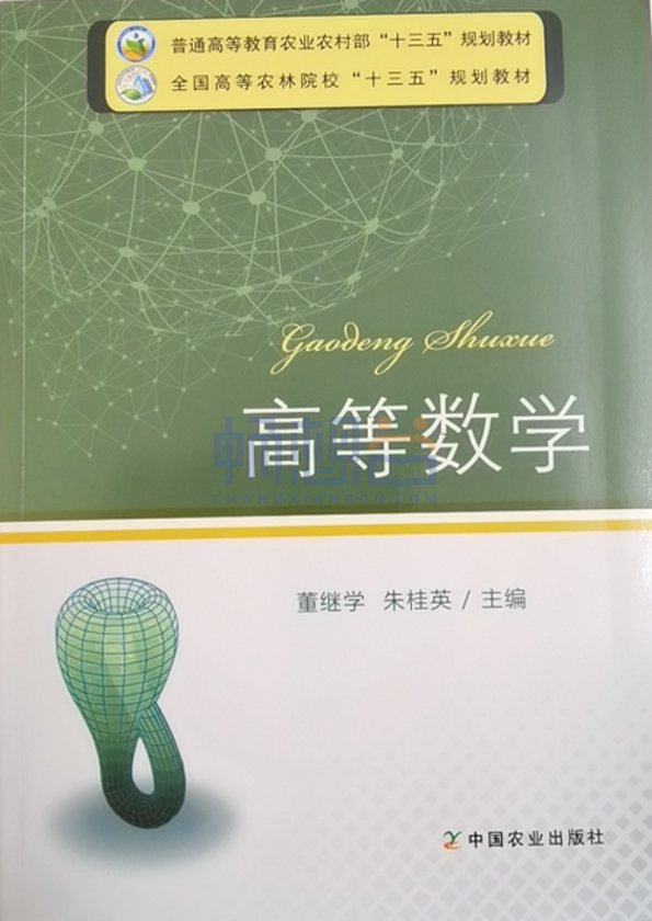 高等数学教程- 图书- 豆瓣