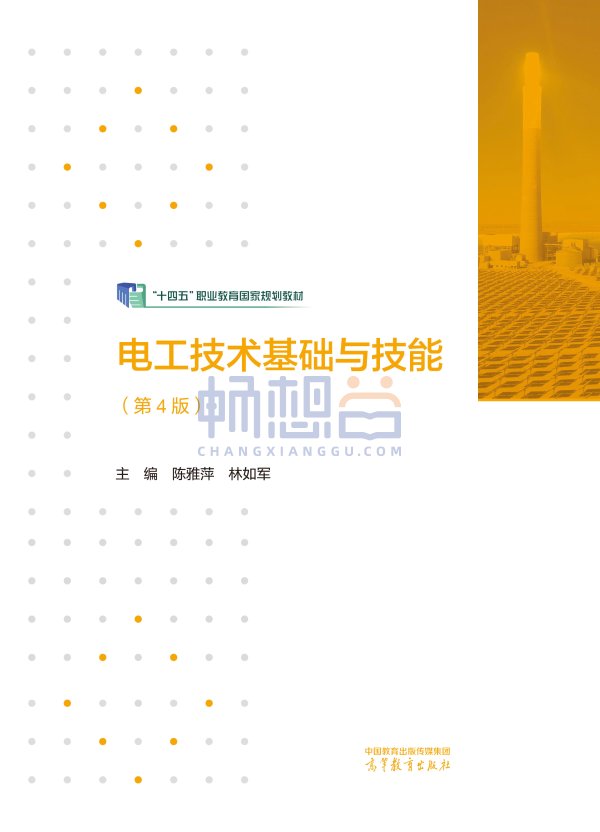 教材详情