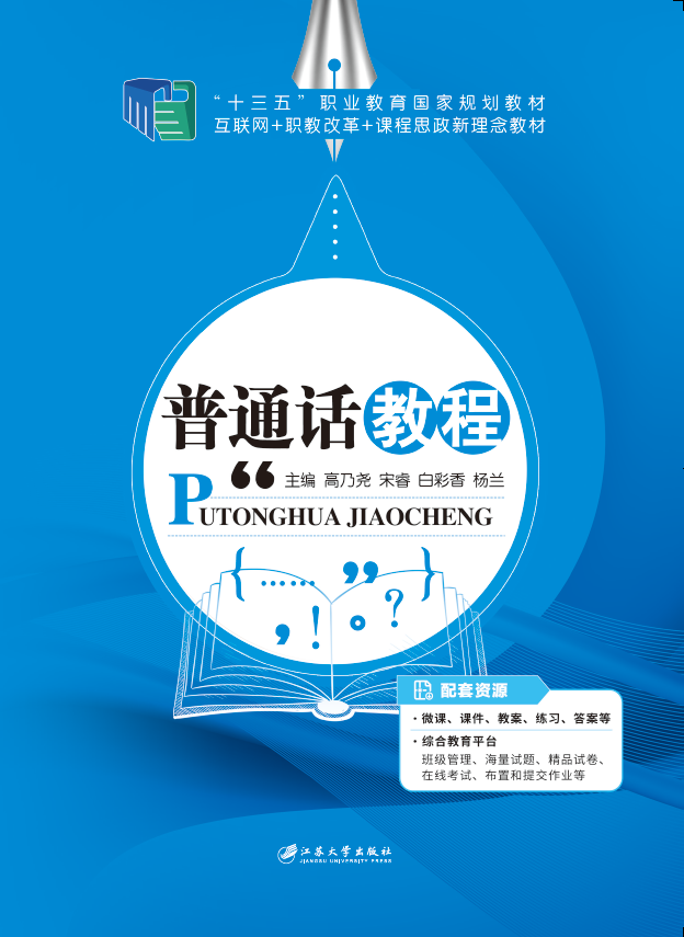 畅想谷大学教材与数字资源精准服务平台